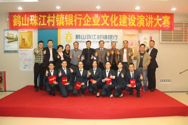 鹤山珠江银行